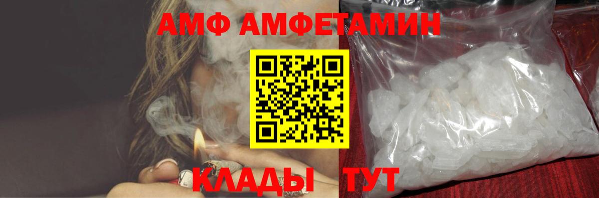 Амфетамин Premium  Вход с VPN  Обнинск 