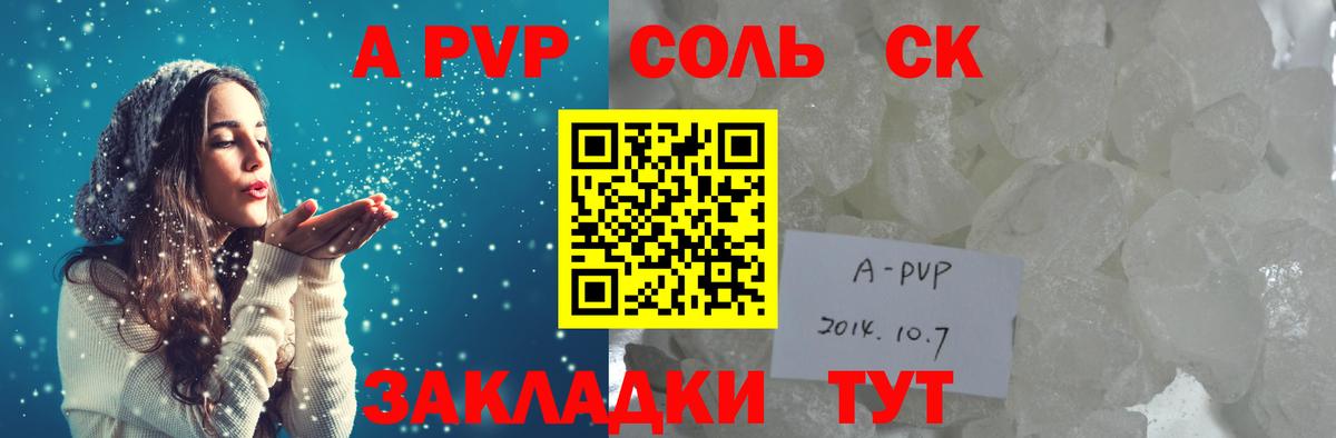 Alpha PVP мука  Обнинск  APVP мука 