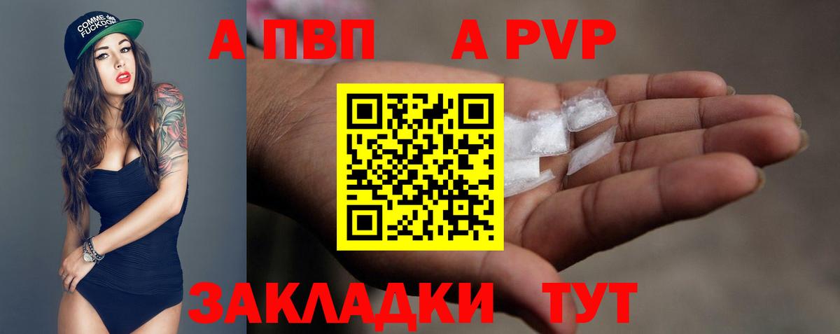 Alpha-PVP крисы CK Обнинск