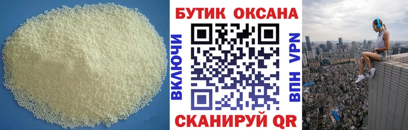 купить наркотик  Обнинск  Бутират BDO 