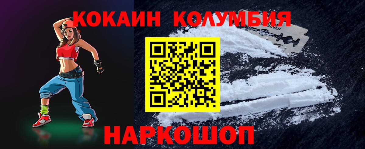 Кокаин Fish Scale Обнинск