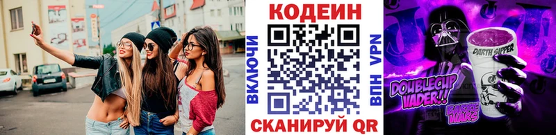 наркошоп  Обнинск  Codein Purple Drank 