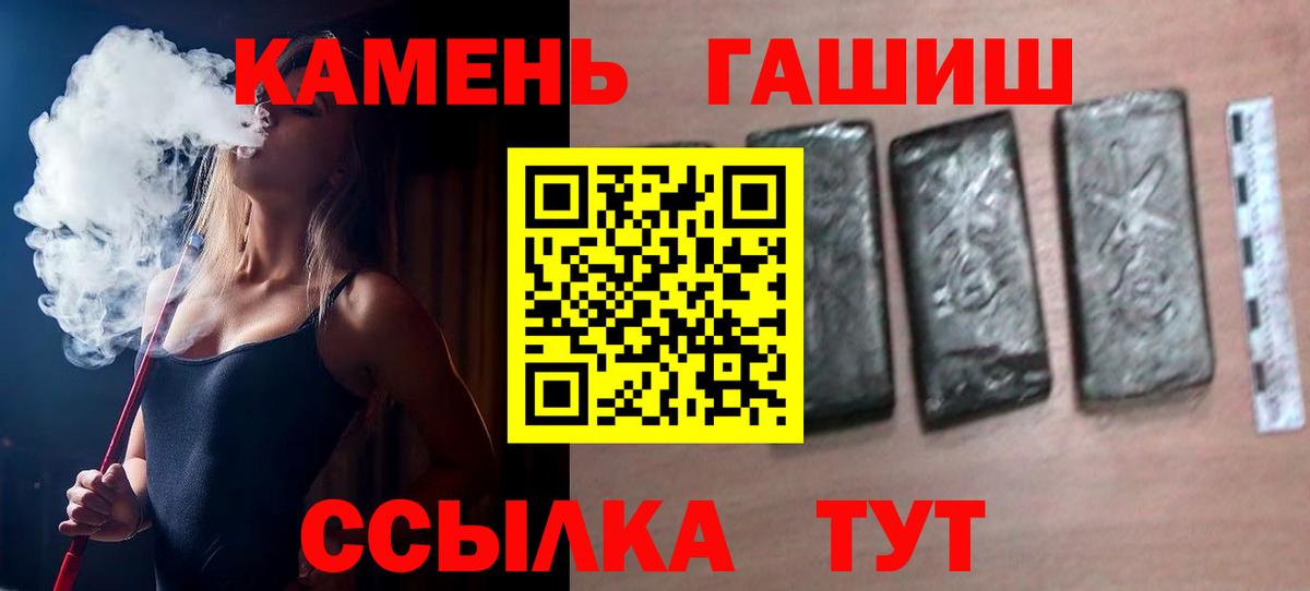 Гашиш гашик Обнинск