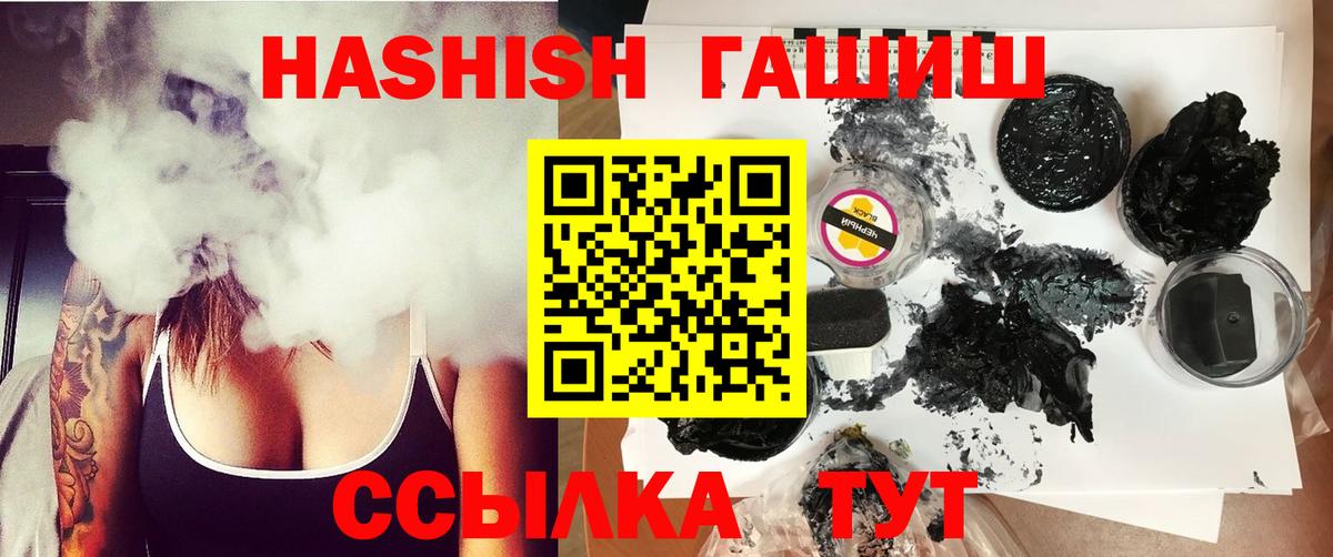 Гашиш Cannabis  как найти закладки  Гашиш Ice-O-Lator  Обнинск 