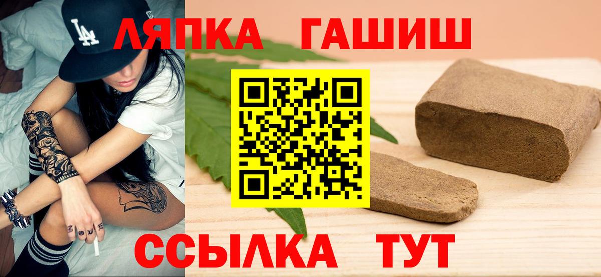 Обнинск  ГАШИШ Ice-O-Lator  Вход с VPN  Гашиш хэш 