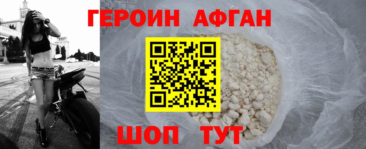 Обнинск  Героин VHQ  Вход с VPN 