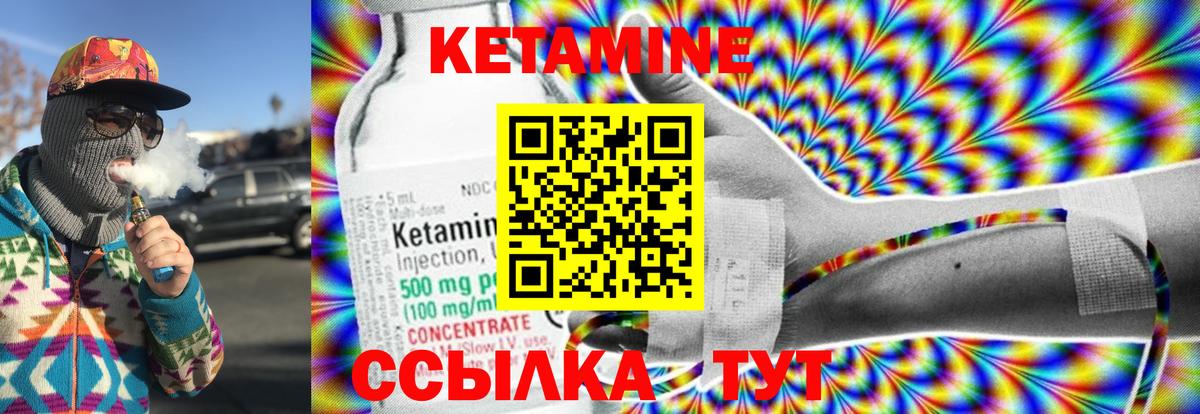 Кетамин ketamine Обнинск