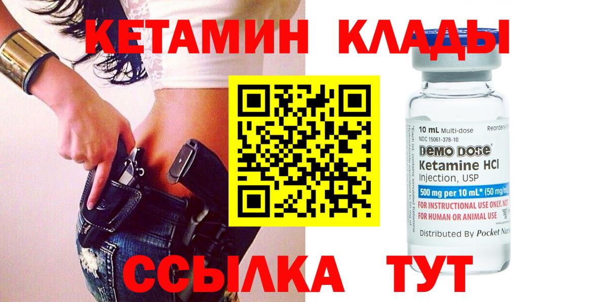 КЕТАМИН ketamine  Обнинск  КЕТАМИН ketamine 