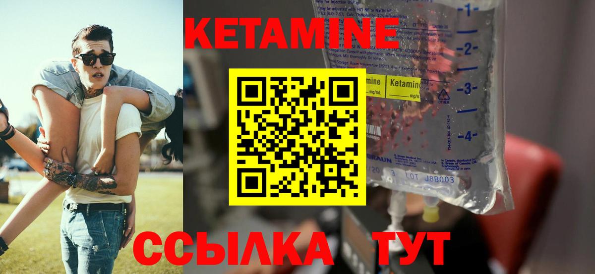 КЕТАМИН VHQ  КЕТАМИН ketamine  Обнинск  Вход с VPN 
