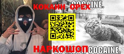 спайс Бийск