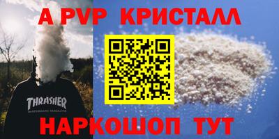 спайс Бийск