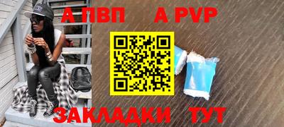 спайс Бийск