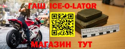 спайс Бийск