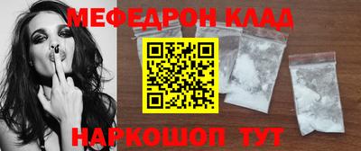 мефедрон Берёзовский