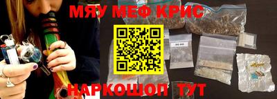 мефедрон мука Апрелевка