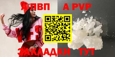 спайс Бийск