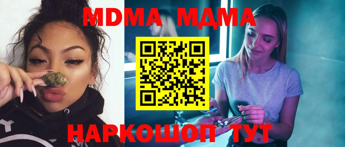 MDMA  Обнинск  МДМА Molly 