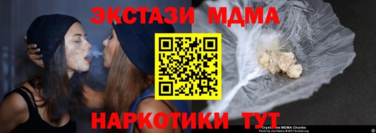 MDMA кристаллы  Вход с VPN  Обнинск  MDMA  MDMA VHQ 