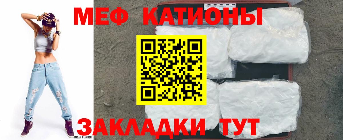 Мефедрон мука  МЕФ mephedrone  Обнинск  Вход с VPN 
