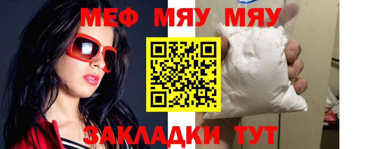 Меф мука Обнинск