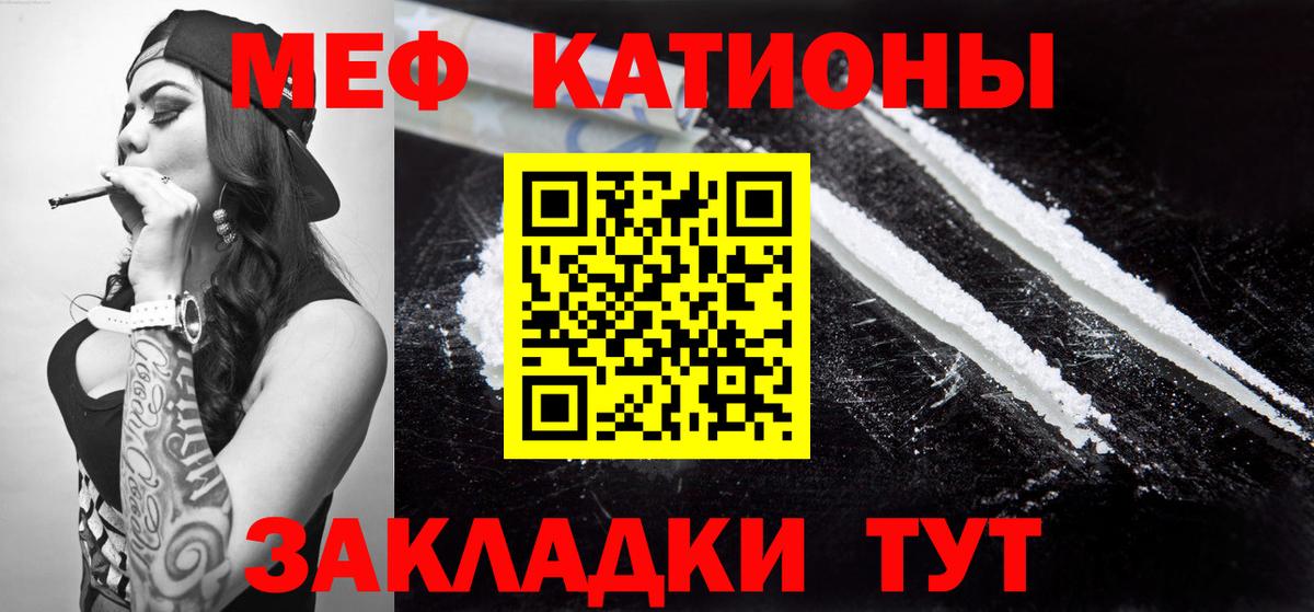 Мефедрон  Обнинск