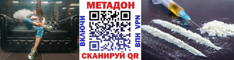 МЕТАДОН кристалл  продажа наркотиков  площадка наркотические препараты  Обнинск 