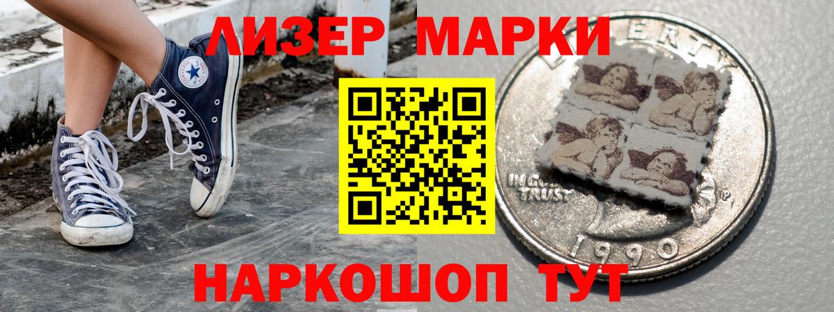 Марки 25I-NBOMe 1,8мг  Вход с VPN  Обнинск  Марки 25I-NBOMe 1,8мг 