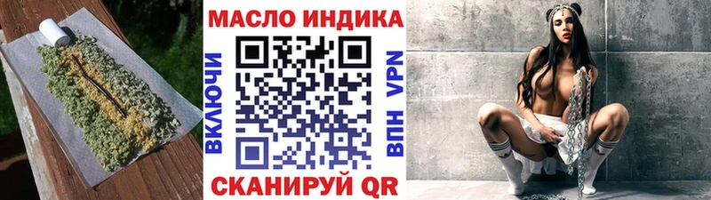 ТГК концентрат  МЕГА вход  Обнинск 
