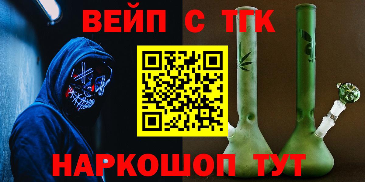 Дистиллят ТГК THC oil Обнинск