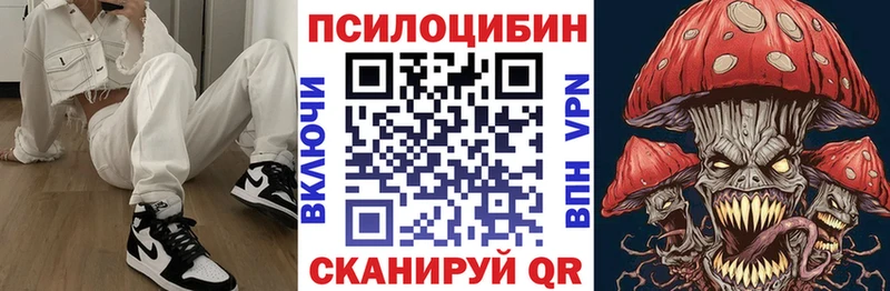 Псилоцибиновые грибы мухоморы  продажа наркотиков  Обнинск 