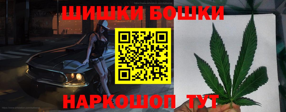 МАРИХУАНА LSD WEED  Шишки марихуана THC 21%  Обнинск 